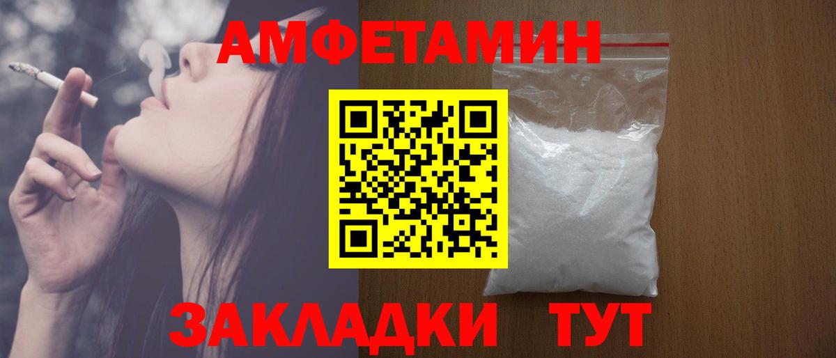 АМФЕТАМИН VHQ Луховицы