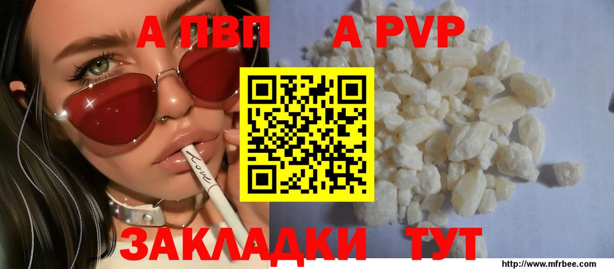 Луховицы  Alpha-PVP  Вход с VPN  Alfa_PVP Crystall  Alpha-PVP Crystall 