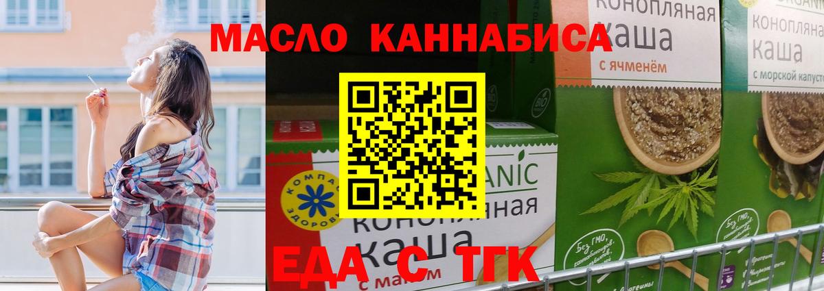 Печенье с ТГК конопля  Вход с VPN  Луховицы 