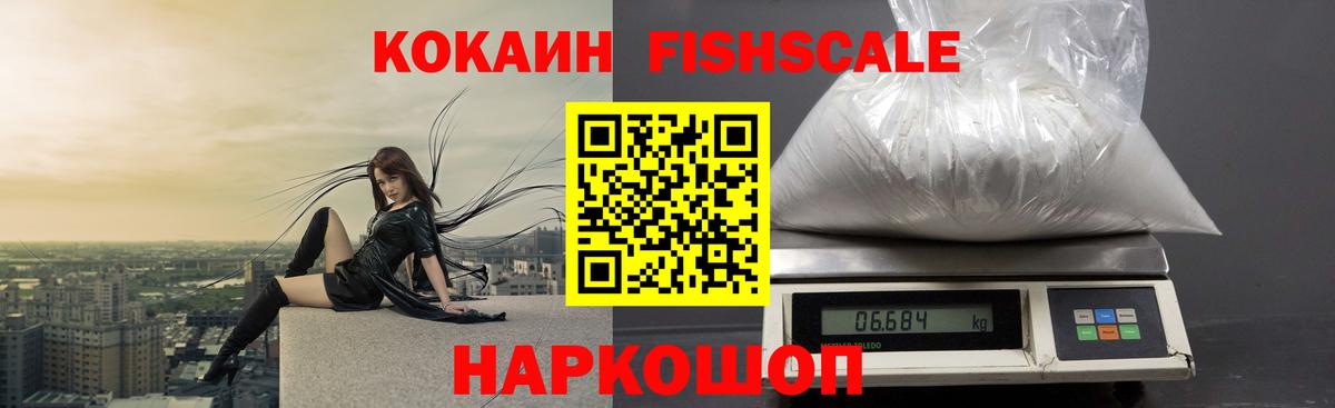 КОКАИН Перу  Вход с VPN  Cocaine VHQ  Луховицы 