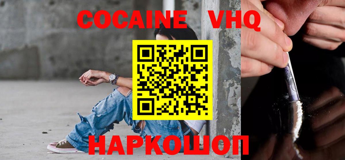 Кокаин 98% Луховицы