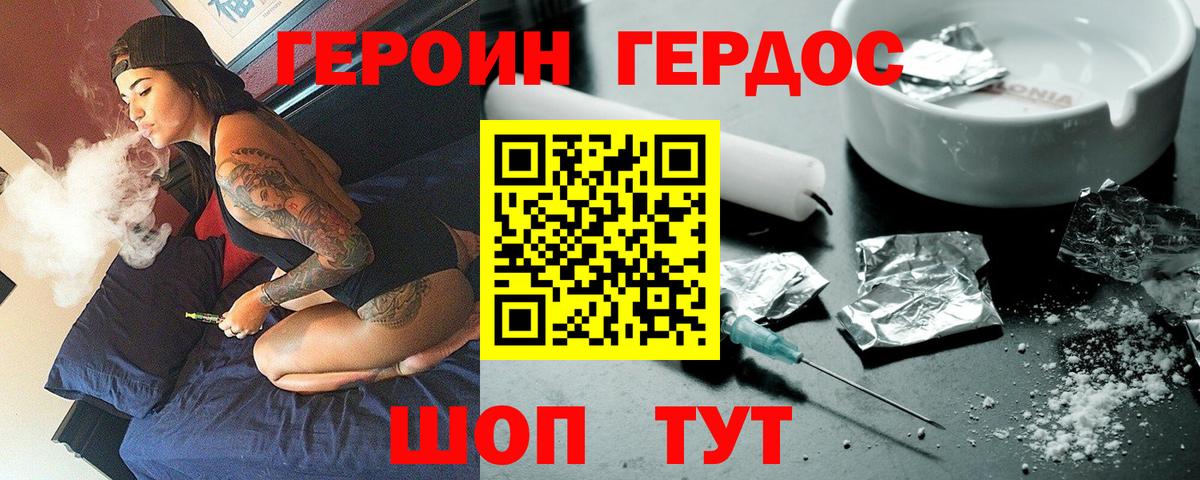 ГЕРОИН хмурый  Вход с VPN  Луховицы 