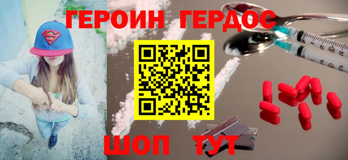 Героин Афган Луховицы