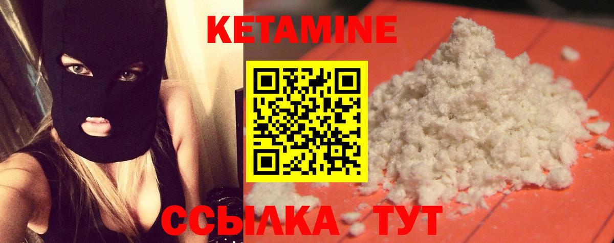 Луховицы  Кетамин ketamine  КЕТАМИН ketamine  MEGA tor  Вход с VPN 