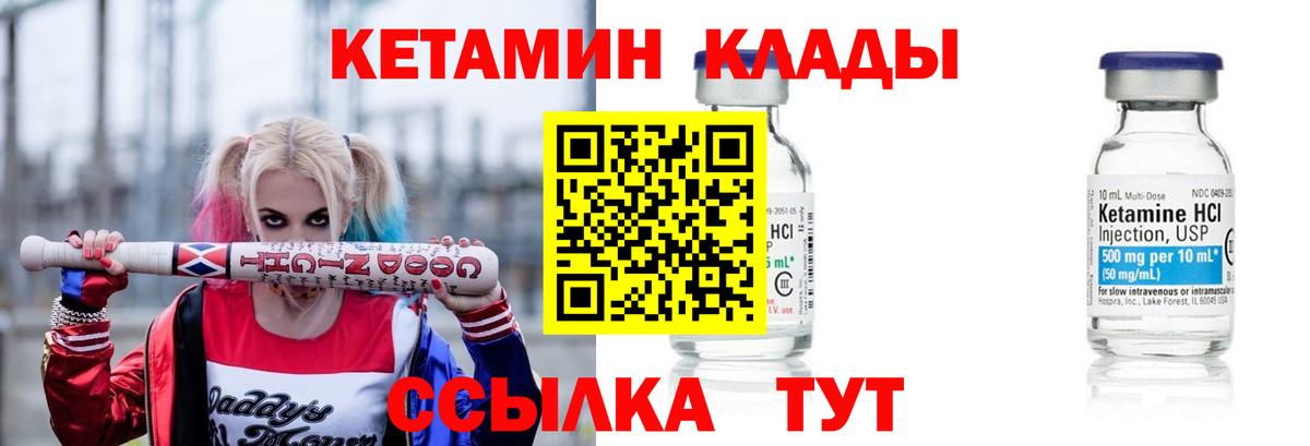КЕТАМИН VHQ Луховицы