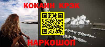 кокаин VHQ Ипатово