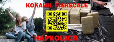 кокаин VHQ Ипатово