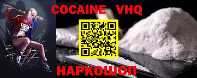 кокаин VHQ Ипатово