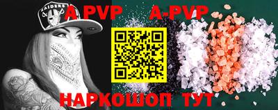 ALPHA PVP Канаш
