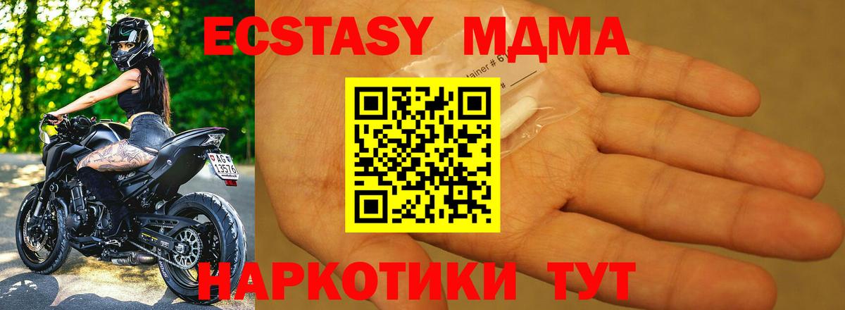 Луховицы  MDMA Molly  MDMA  Вход с VPN  МДМА crystal 