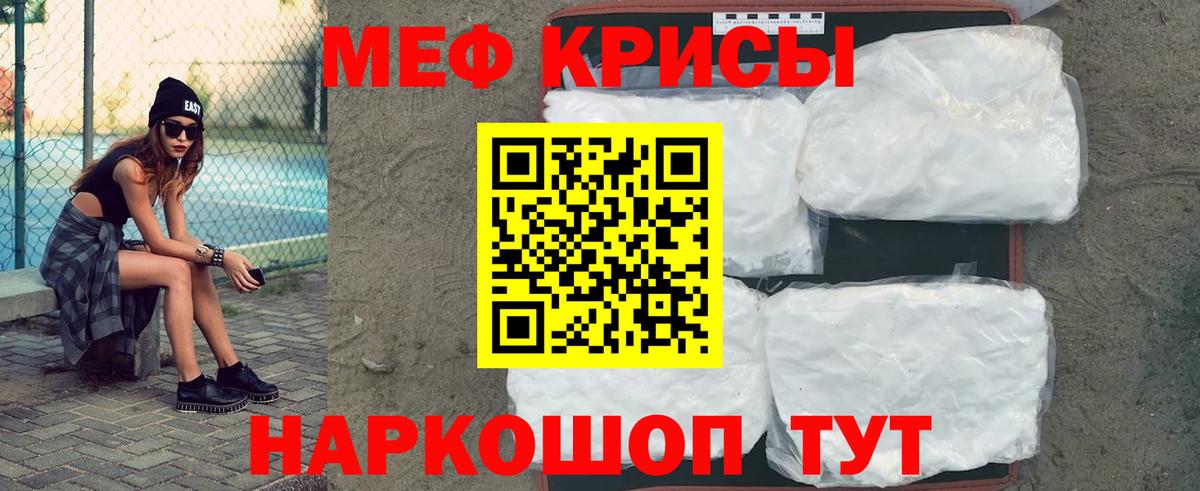 Меф кристаллы Луховицы