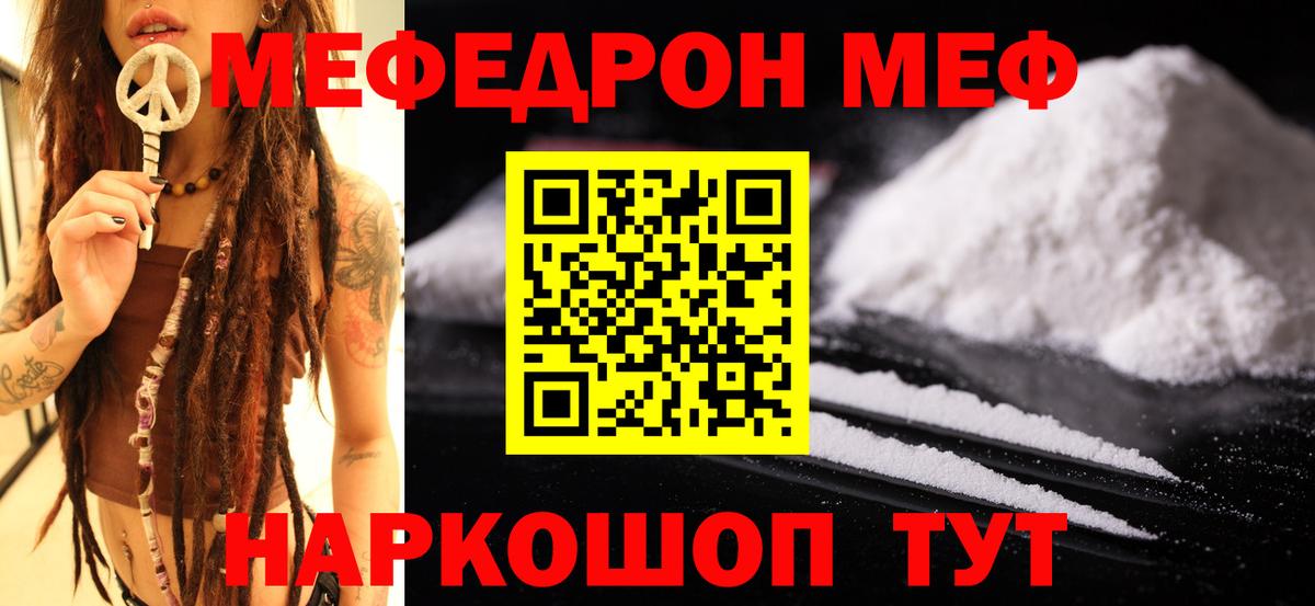 Мефедрон  Меф мука  Луховицы  Вход с VPN  МЕФ мука 