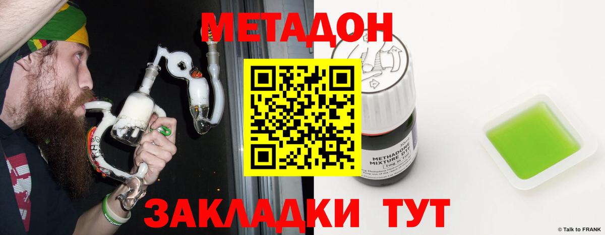 Луховицы  Метадон кристалл  даркнет состав  Вход с VPN  Метадон кристалл  гидра зеркало 