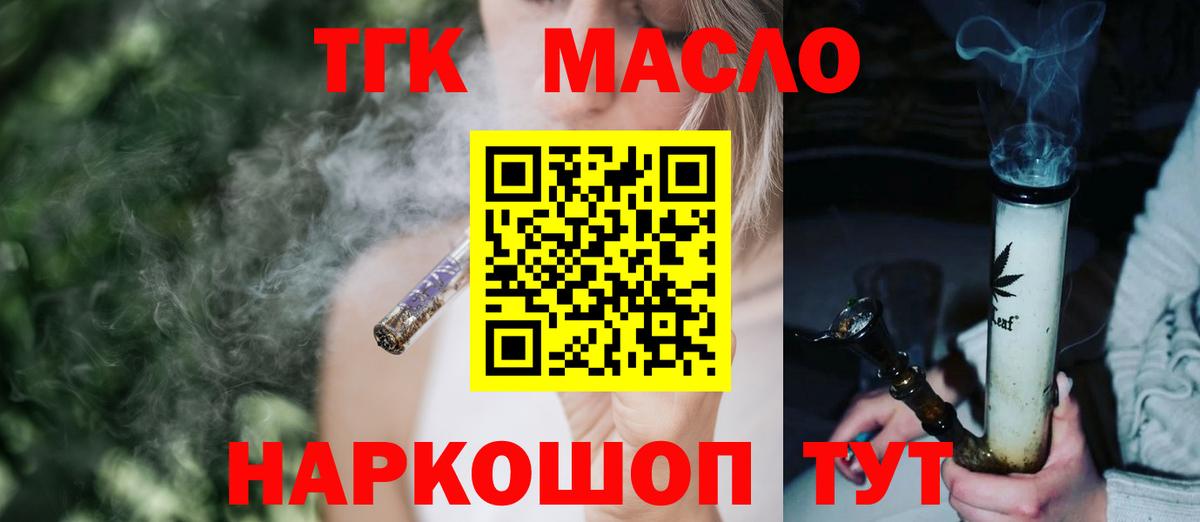 Дистиллят ТГК Wax  Вход с VPN  Луховицы 